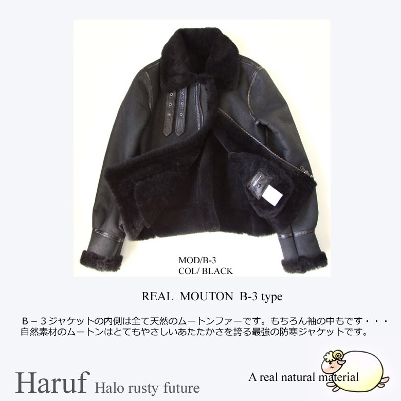 ムートンジャケット B3 フライトジャケット 本革 ミリタリー メンズアウター 大きいサイズ :b-3bk:Haruf Leather