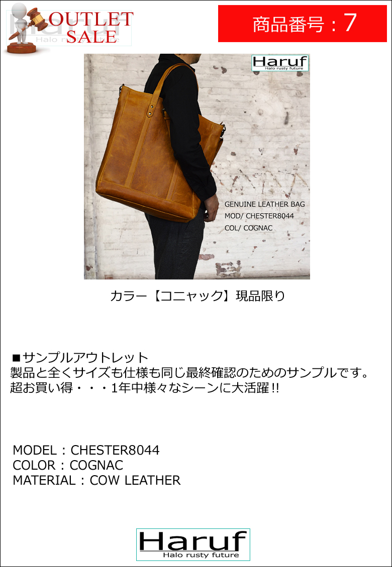 Haruf（ハルフ） 【訳あり アウトレット】本革 レザーバッグ 鞄 かばん