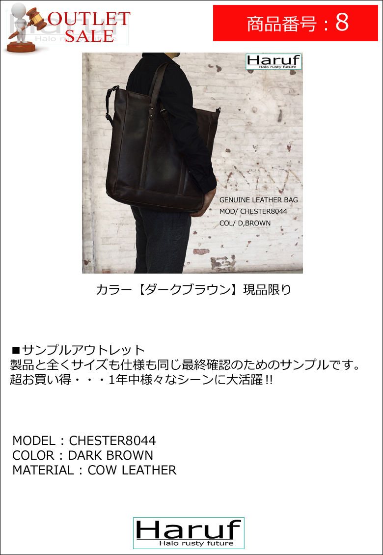 Haruf（ハルフ） 【訳あり アウトレット】本革 レザーバッグ 鞄 かばん