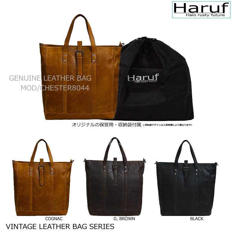 Haruf 本革バッグ レザートートバッグ ショルダーバッグ 斜