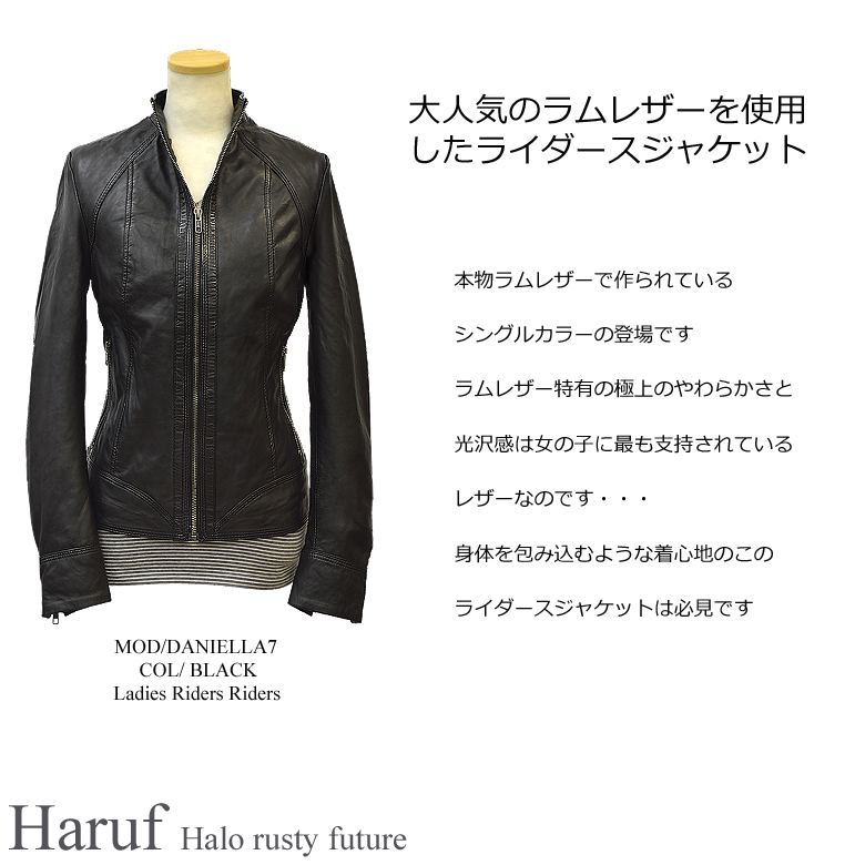 Haruf（ハルフ） 革ジャン レザージャケット ライダースジャケット