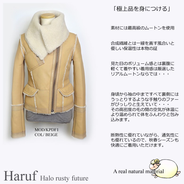 Haruf（ハルフ） ムートンジャケット レディース 本革 レザー