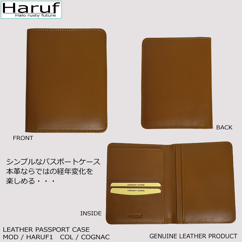 Haruf（ハルフ） パスポートケース 革 本革 パスポートカバー レザー