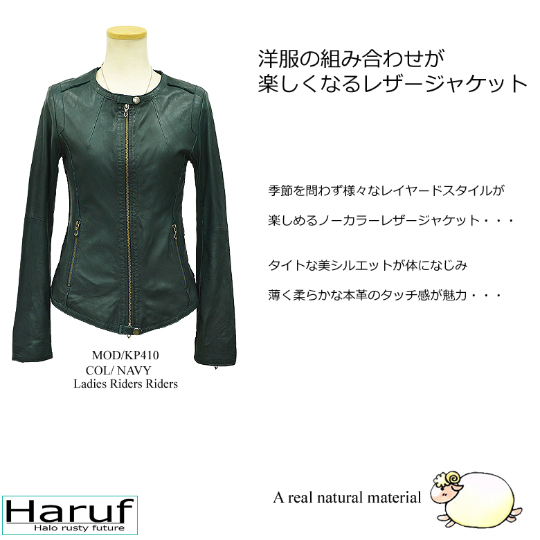 柔らか羊革✨極美品　ノーカラーシングルライダース ナチュラルビューティー 柔らか羊革✨極美品 ノーカラーシングルライダース ナチュラル