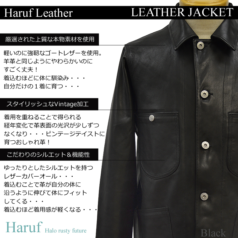 Haruf（ハルフ） レザージャケット 革ジャン レザーコート メンズ 本革