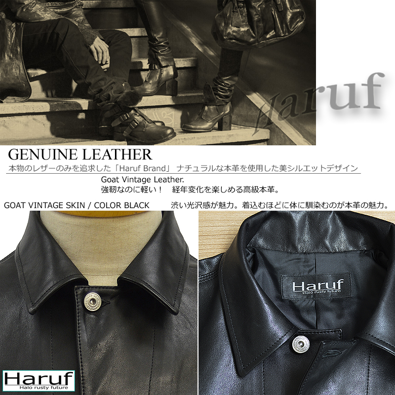 Haruf（ハルフ） レザージャケット 革ジャン レザーコート メンズ 本革