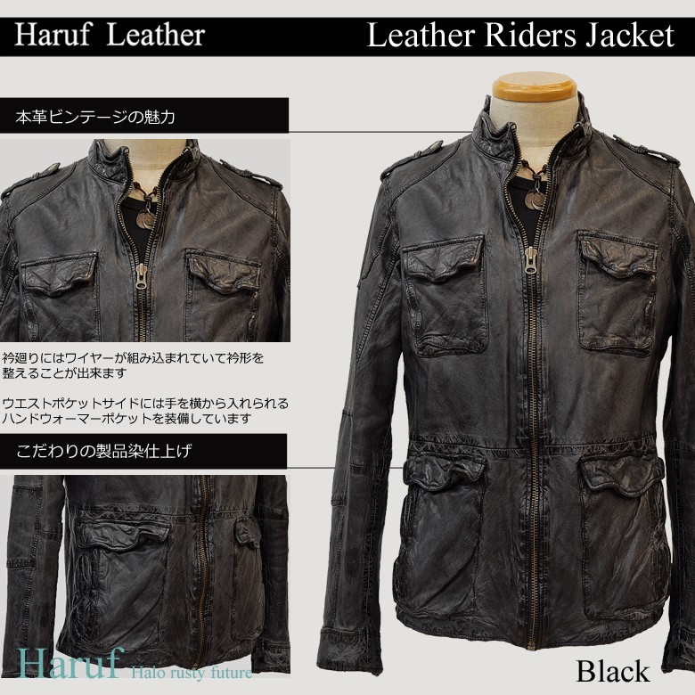 Haruf（ハルフ） レザージャケット メンズ 本革 ライダースジャケット