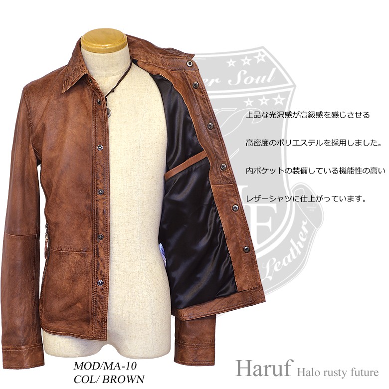 Haruf レザージャケット メンズ 本革 ラムレザージャケット 革