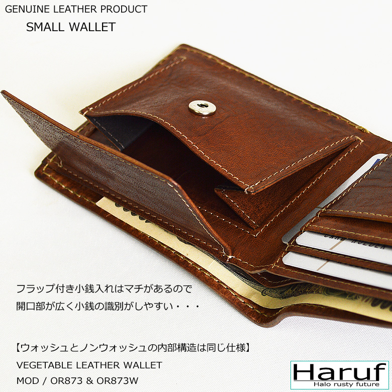 Haruf（ハルフ） 本革 二つ折り財布 メンズ 小銭入れ付 コンパクト 革