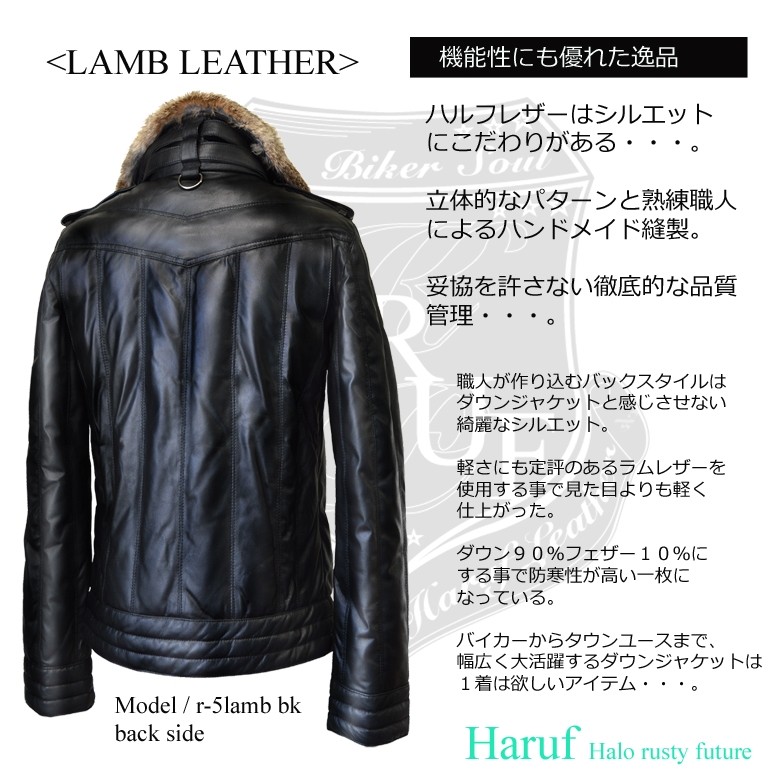 Haruf（ハルフ） レザーダウンジャケット メンズ 本革 革ジャン レザー