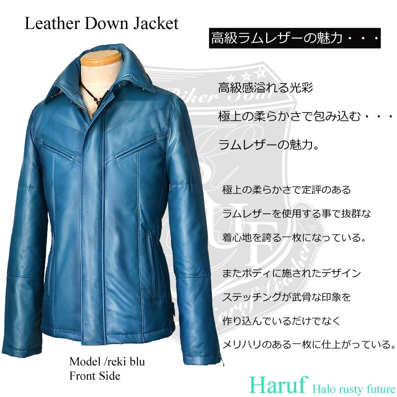 Haruf レザージャケット レザーダウンジャケット メンズ 本革