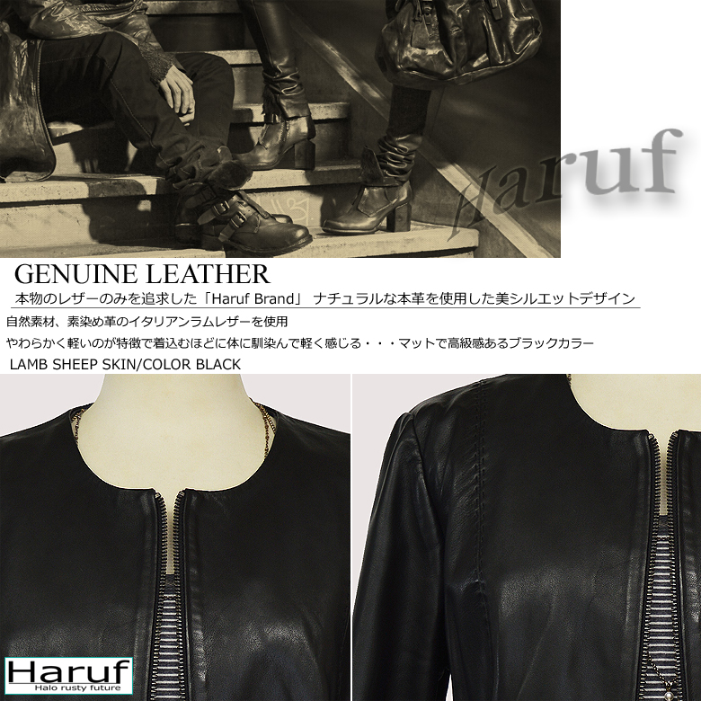 Haruf ノーカラージャケット レザージャケット 革ジャン
