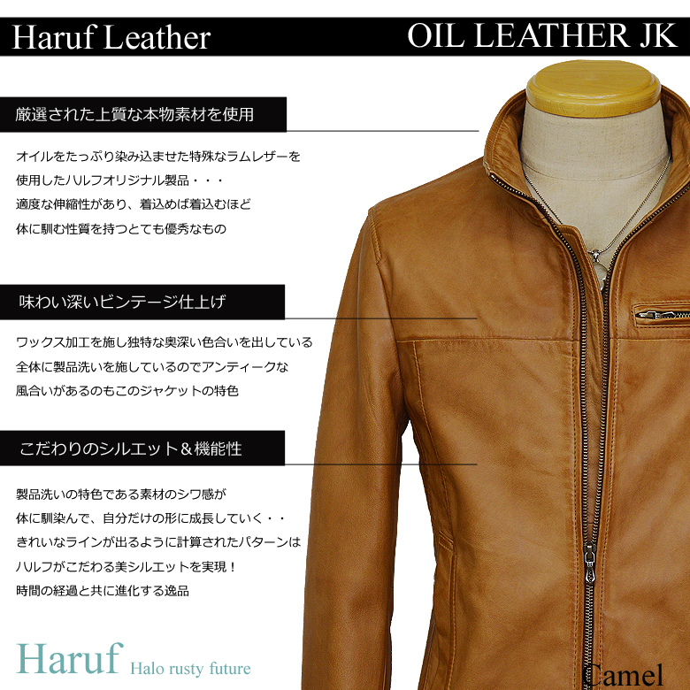 ハルフ Haruf レザージャケット ライダースジャケット 革ジャン