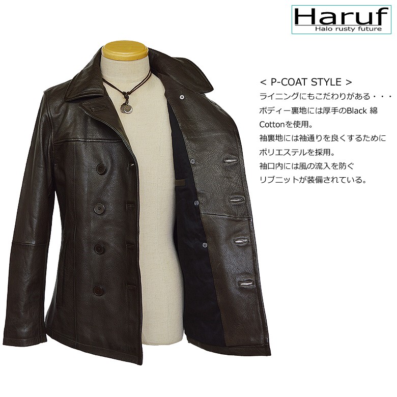 レザージャケットライダースジャケット革ジャン皮ジャン本革メンズピーコートブラウンゴートレザーやぎ革Haruftqppcoatbr