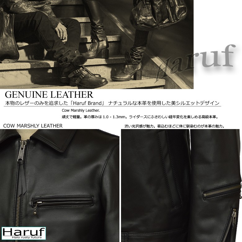 Haruf シングルライダースジャケット メンズ 本革 レザー
