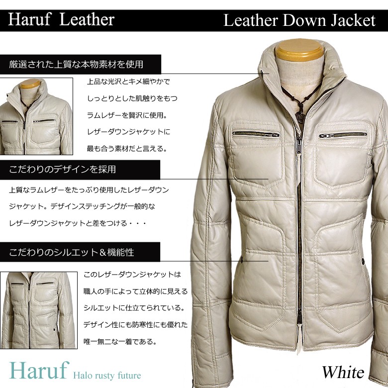 Haruf（ハルフ） レザーダウンジャケット レザージャケット メンズ 本