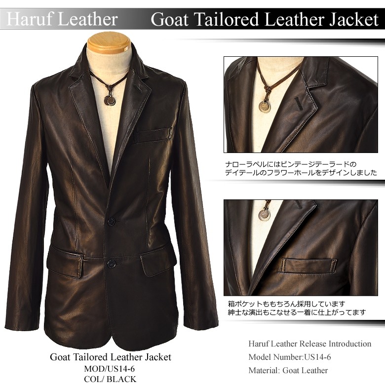 Haruf（ハルフ） 革ジャン レザージャケット メンズ 本革 テーラード