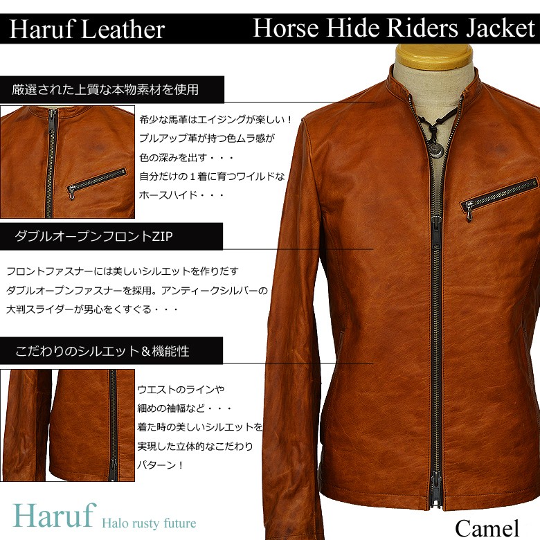 ハルフ Haruf 本革 レザージャケット シングルライダース