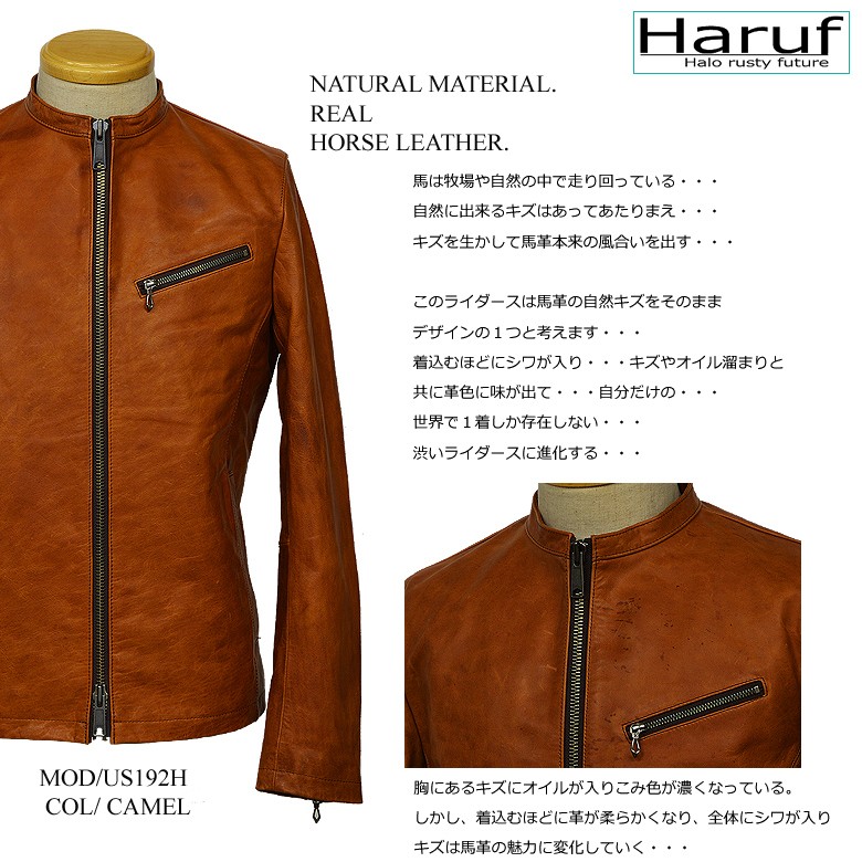 ハルフ Haruf 馬革 レザージャケット ライダースジャケット 革