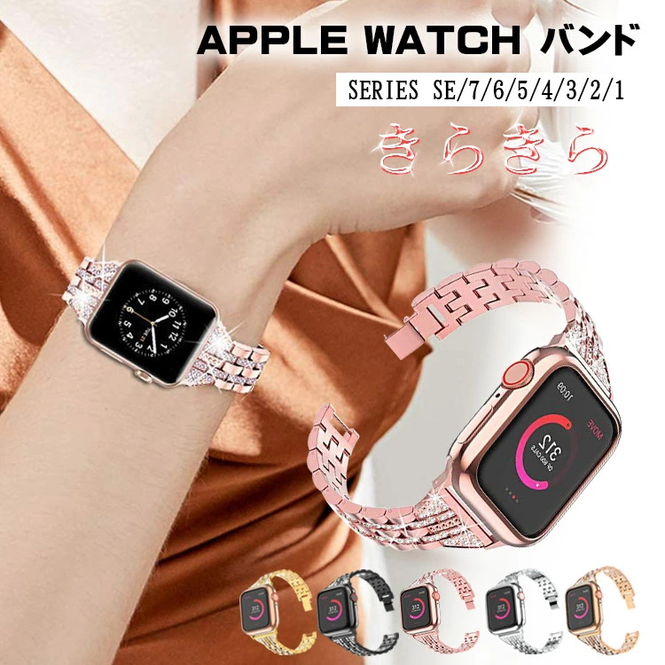 apple watch バンド ステンレス Series7 41mm 45mm apple watch
