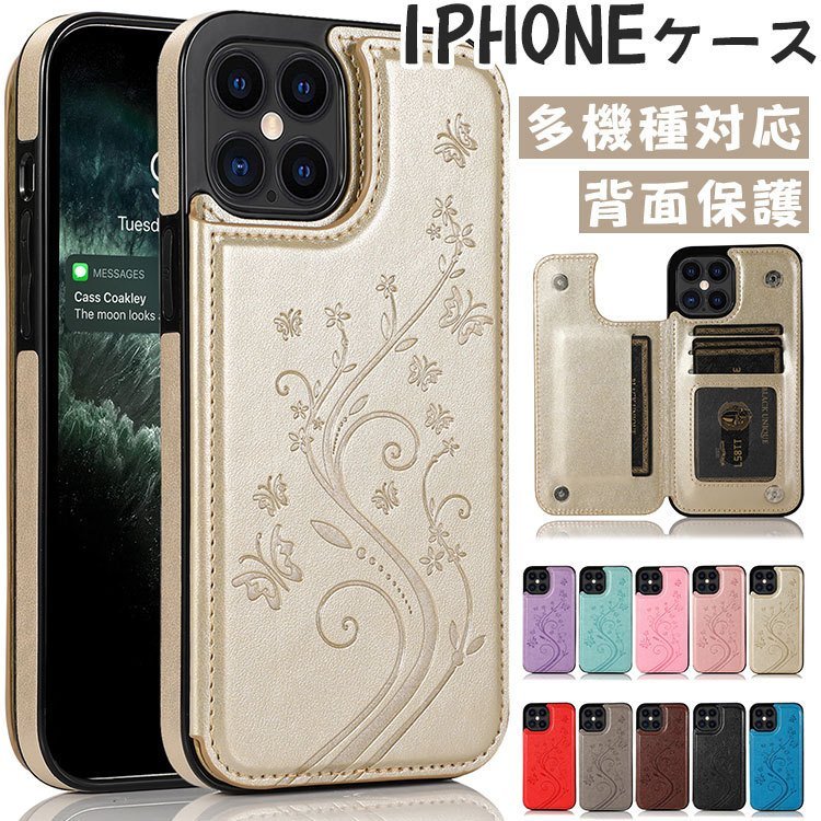 iphone14pro ケース 背面カード収納 iphone13 13pro 14promax iphone12 ケース スタンド機能 iphone11  11pro iphone7 8 花柄 カードポケット付き マグネット :Klt-084d-7viip:手帳型ケースやファションショップ - 通販 -  Yahoo!ショッピング