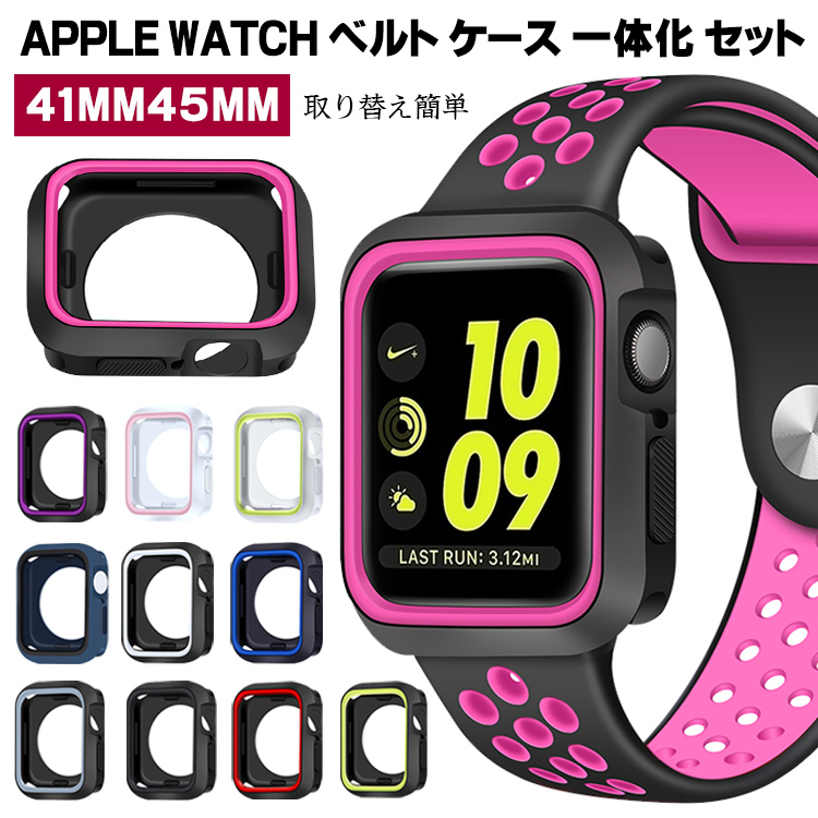 Apple watch series 7 ケース 一体型 セット 41mm 45mm アップル 