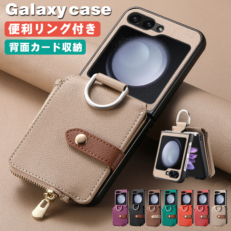 Galaxy Z Flip5 ケース リング付き Galaxy Z Flip4 ケース 背面カード