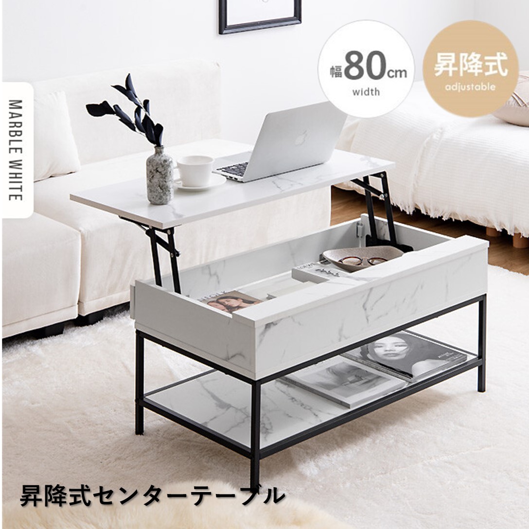 【幅80cm】昇降式テーブル 小さめ 昇降テーブル コンパクト【マーブルホワイト 幅80cm】昇降式テーブル 小さめ 昇降テーブル コンパクト