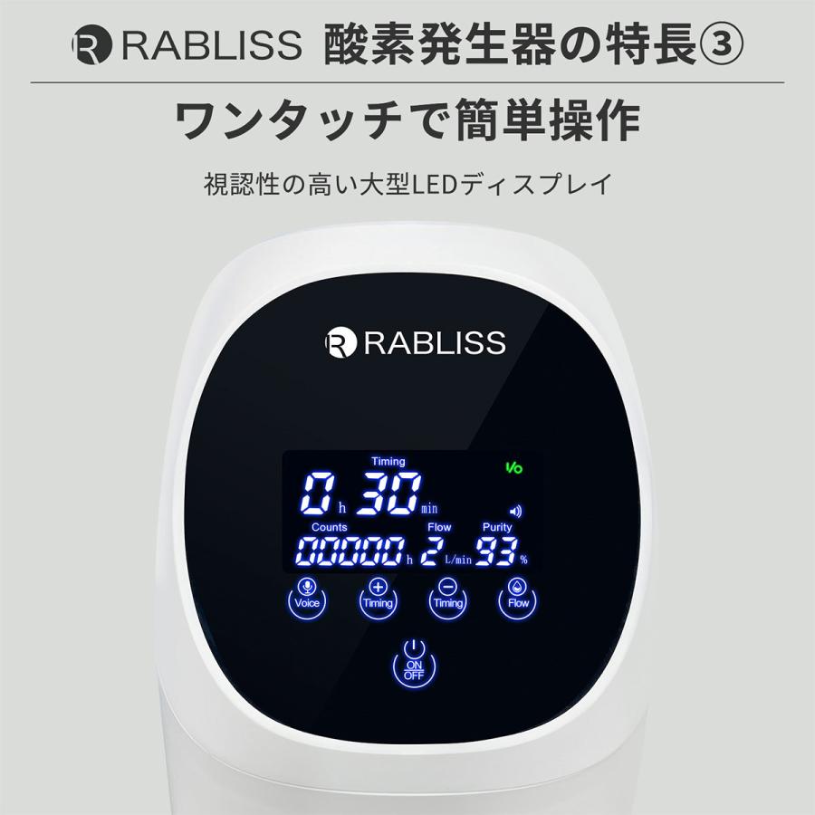 RABLISS　酸素発生器 酸素発生器 製品詳細 | 村中医療器 情報サイト | RABLISS 酸素発生器