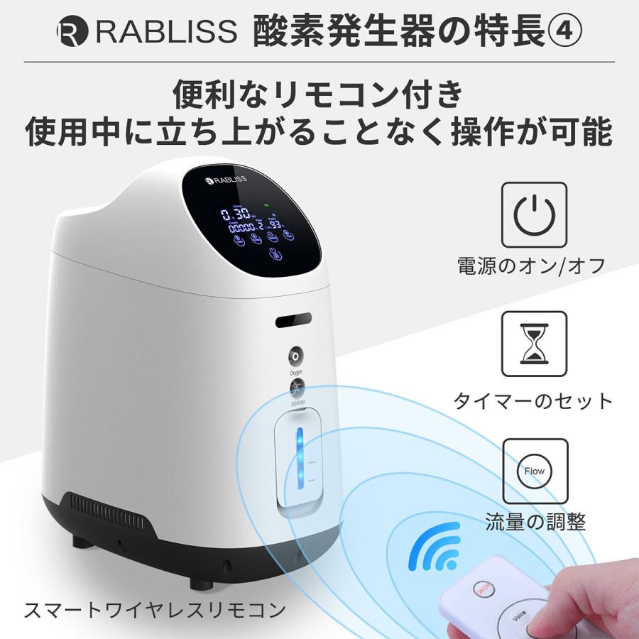 RABLISS 酸素発生器 RABLISS 酸素発生器 酸素吸入器 家庭用 自宅用 静音設計 高濃度