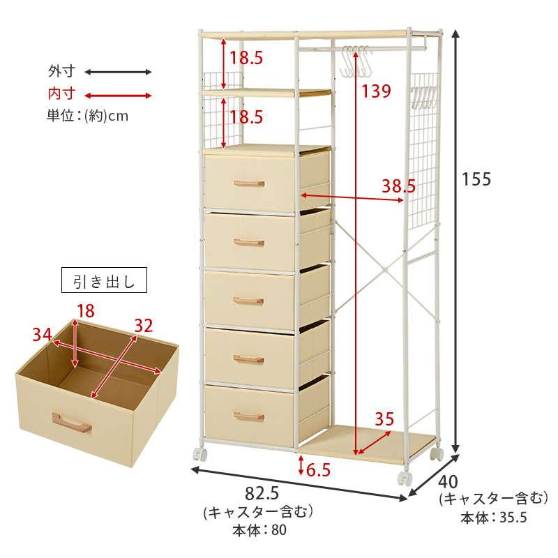 ハンガーラック スリム幅80cm 薄い 引き出し5杯 上棚付き 頑丈