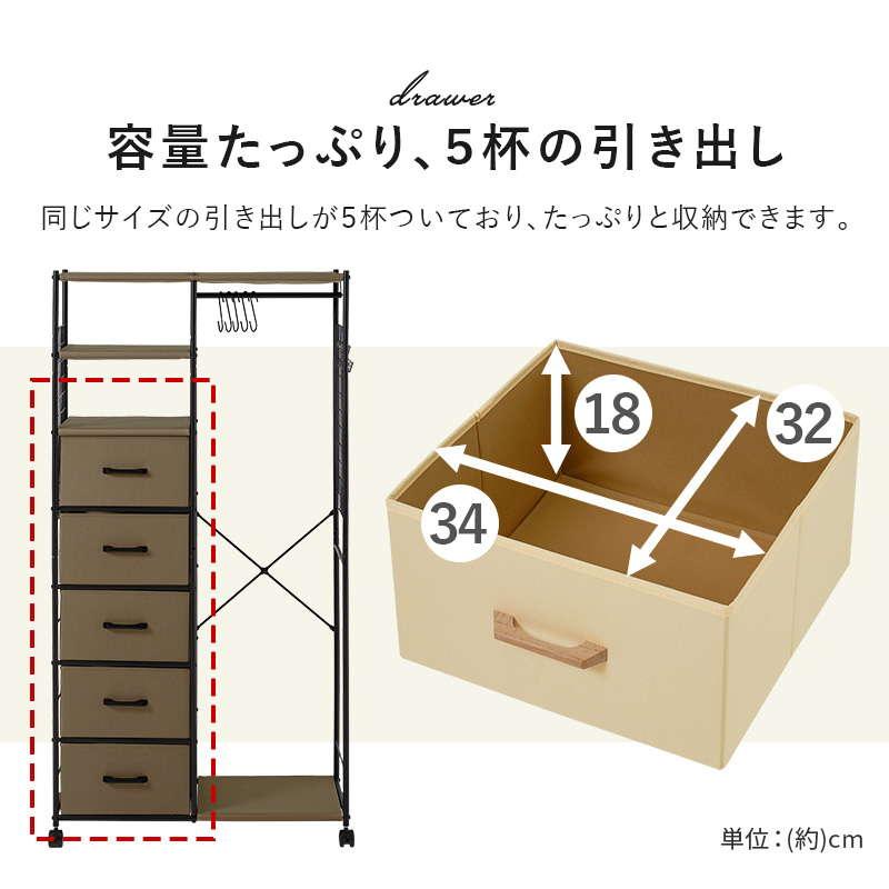 ハンガーラック スリム幅80cm 薄い 引き出し5杯 上棚付き 頑丈 ハンガーラック スリム幅80cm 薄い 引き出し5杯 上棚付き 頑丈