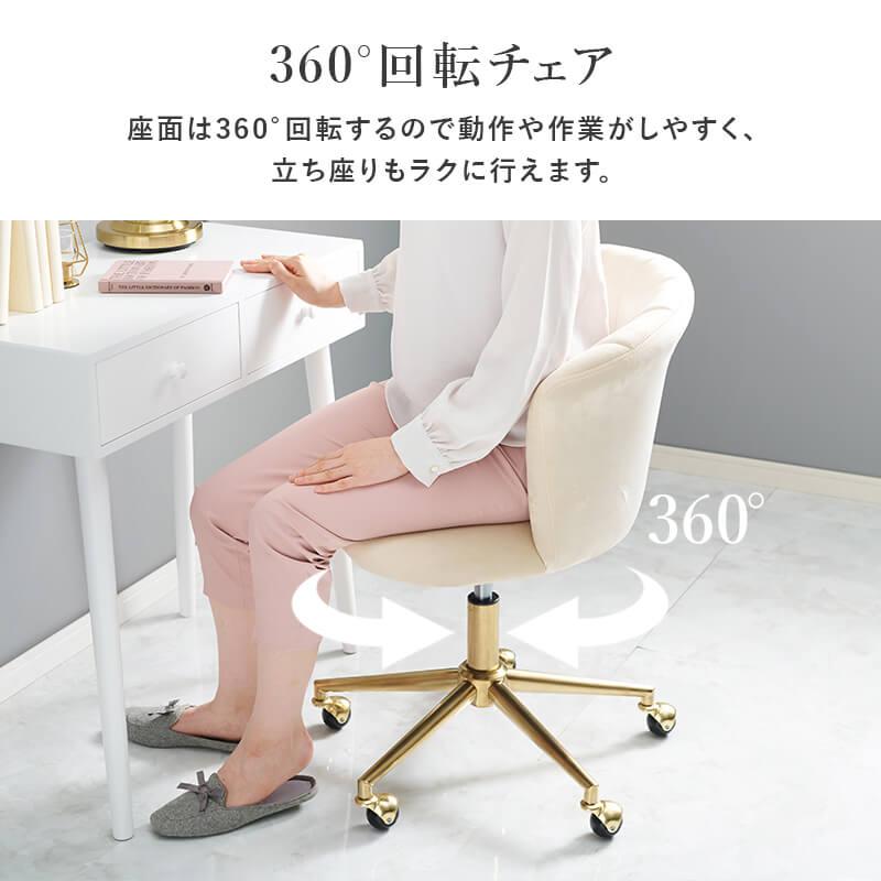 かわいい デスクチェア ダイニングチェア クリーム色 キャスパーチェア