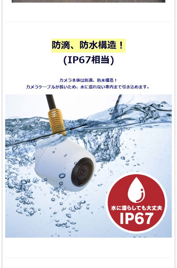楽天市場】【先着 最大500円OFFクーポン配布!】ビートソニック BCAM10AW フロントカメラ(カメレオン Mini) ナンバープレート取付超小型 フロントカメラ 魚眼タイプ 【普通自動車用ホワイト 改正道路運送車両保安基準適合/車検対応】 : クレールオンラインショップ