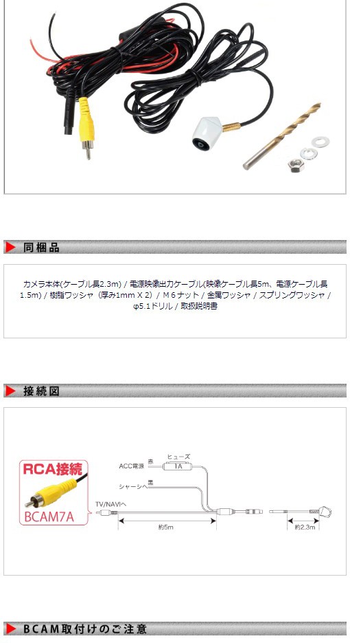 BeatーSonic（ビートソニック） バックカメラ BCAM7AW / ナンバー
