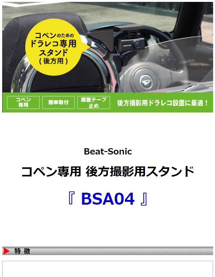 BSA04