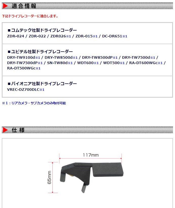 コペン ドライブレコーダー】ビートソニック コペン専用 後方撮影用