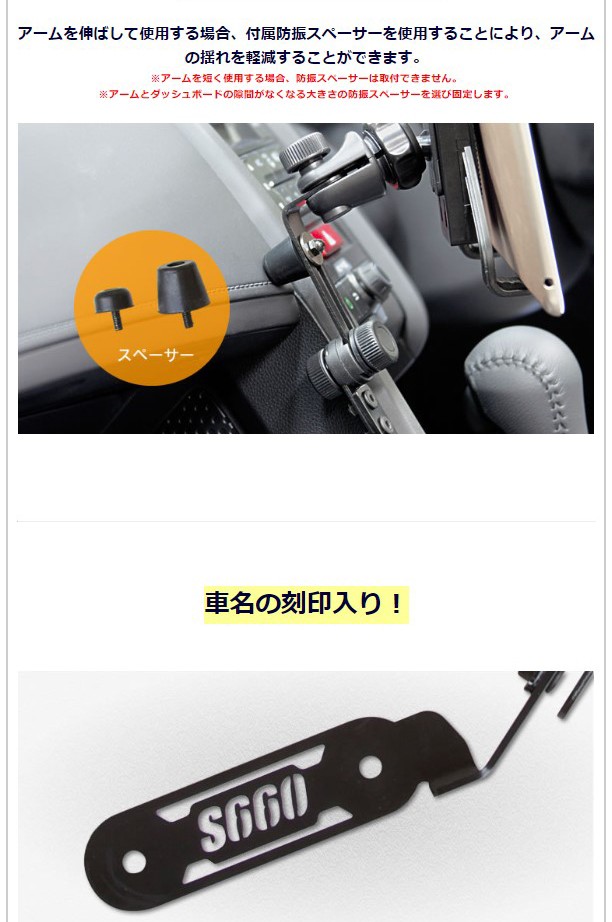 BeatーSonic 【ホンダ S660専用スタンド スマホ用】ビート