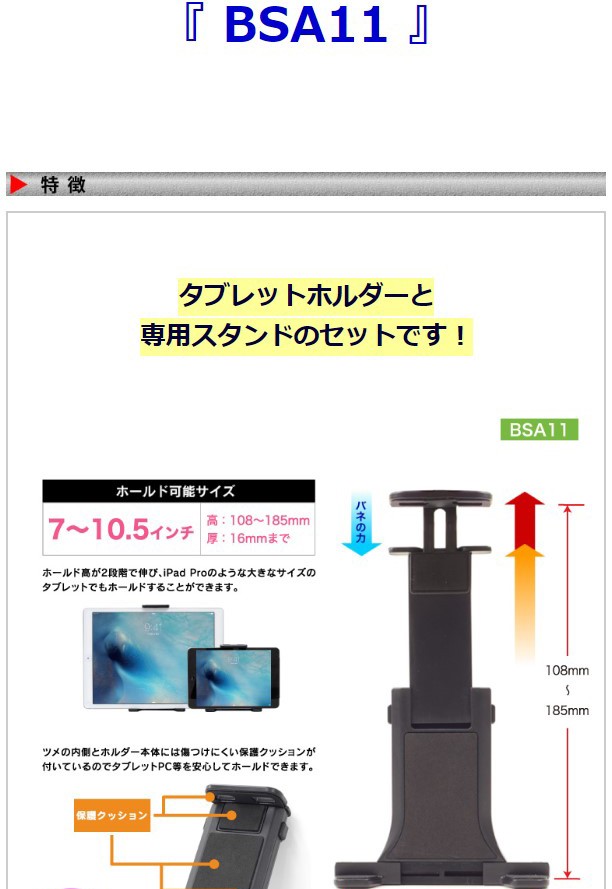 9290円 業界No.1 ビートソニック S660専用スタンドセット タブレット用