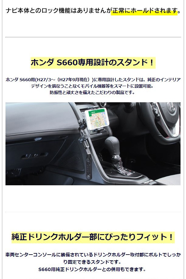 ホンダ S660専用スタンド ゴリラ用】ビートソニック BSA12 S660専用