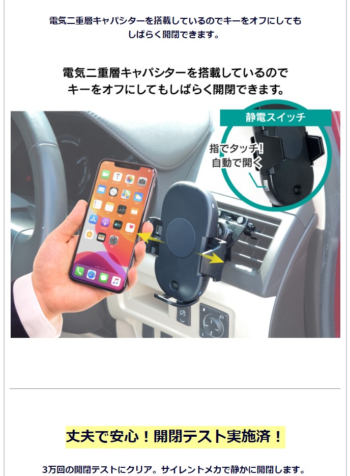 Qi充電対応 車載スマホホルダー】ビートソニック 自動開閉Qi付ホルダー