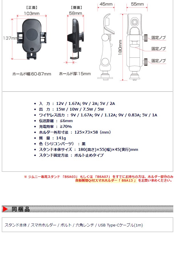 ジムニー/ジムニーシエラ専用スタンド スマホ 車載ホルダー】ビート