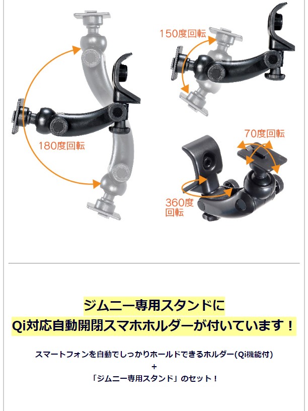 ジムニー/ジムニーシエラ専用スタンド スマホ 車載ホルダー】ビート