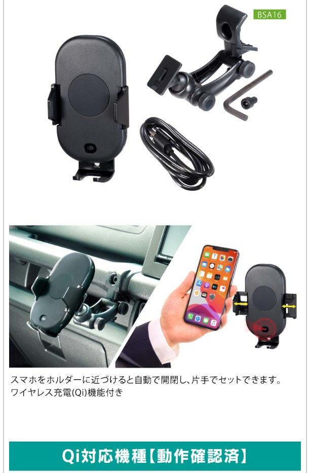 ジムニー/ジムニーシエラ専用スタンド スマホ 車載ホルダー】ビート