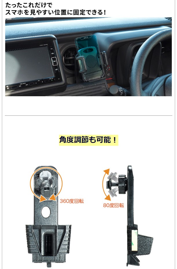 N-VAN 専用スタンド スマホ 車載ホルダー】ビートソニック N-VAN専用