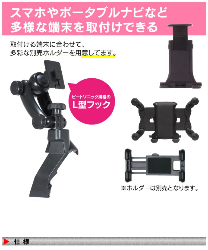 NDロードスター専用BeatSonicスマホスタンド （BSA20＋QBA45） BeatーSonic Beat-Sonic ビートソニック BSA20 スマホ
