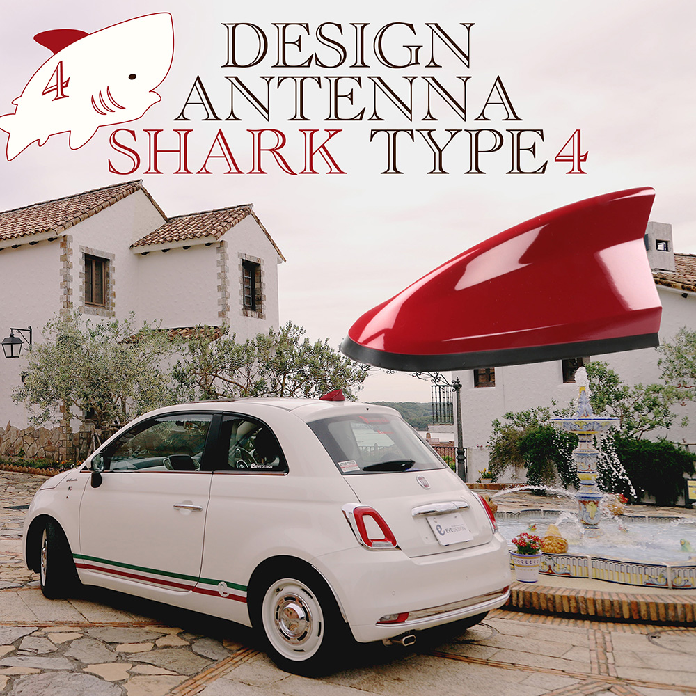 【ほぼ無傷】フィアット500専用デザイン/アンテナ SHARK type5 イブデザイン オリジナル商品】フィアット 500/500S 専用