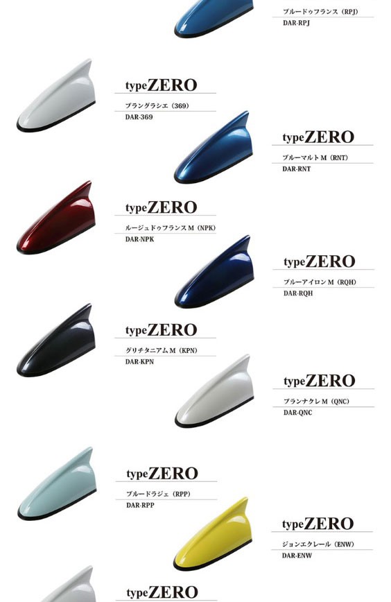 ルーテシア アンテナ】デザインアンテナ type ZERO ルノー純正カラーに塗装済み！ ルノー専用 アンテナカバー DAR RENAULT  LUTECIA イブデザイン dar-lutecia-zero HARU online store 通販 
