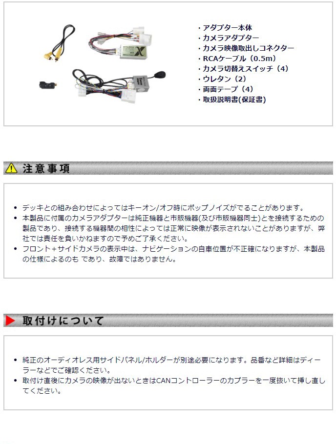 BeatーSonic 【アウトランダー PHEV】ビートソニック ナビ取替え