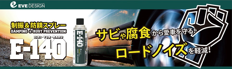 ビートソニック BP-DSNR ノイズレデューサー 制振スプレー 6本セット : bp-dsnr-6 : HARU online store - 通販  - Yahoo!ショッピング